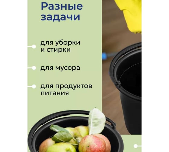 Садовое ведро Авион 6 л черное AV020
