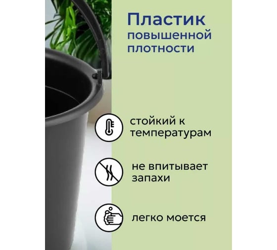 Садовое ведро Авион 6 л черное AV020