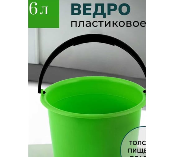 Садовое ведро Авион 6 л, зеленое AV025