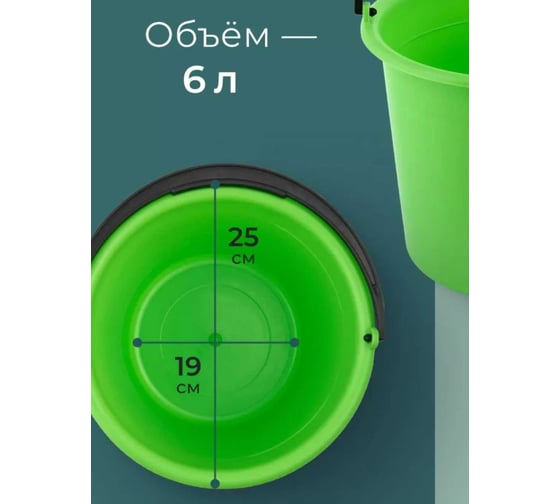 Садовое ведро Авион 6 л, зеленое AV025