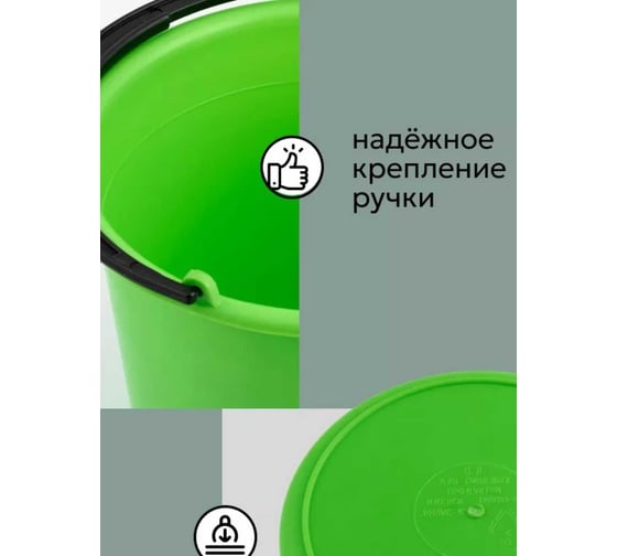 Садовое ведро Авион 6 л, зеленое AV025