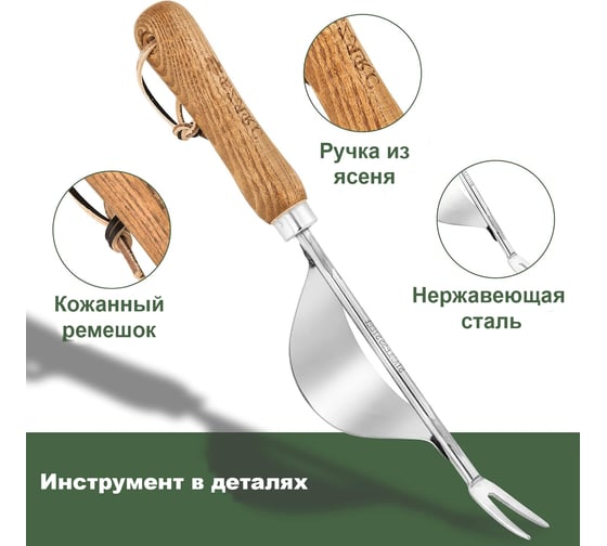 Удалитель сорняков (корнеудалитель) Ezarc из нержавеющей стали, с защитой от изгиба, для легкого удаления сорняков 81GT05