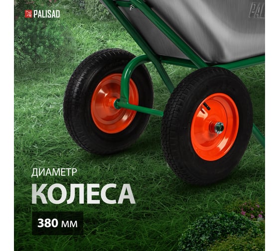 Строительная, 2-х колесная, усиленная тачка PALISAD грузоподъемность 320 кг, объем 100 л 68923