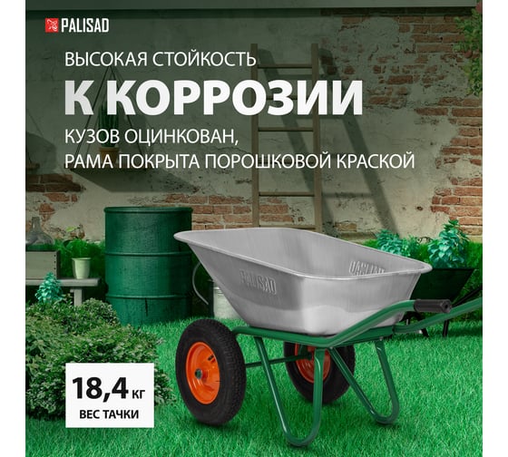 Строительная, 2-х колесная, усиленная тачка PALISAD грузоподъемность 320 кг, объем 100 л 68923