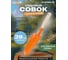 Совок посадочный 39 см с деревянной ручкой GARDEN STARTUL ST6094-02 ЦБ-1792728438 2