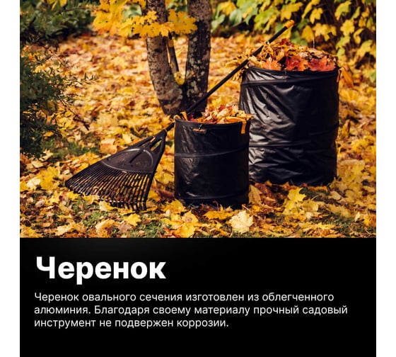 Грабли для листьев FISKARS Solid XL 1015645