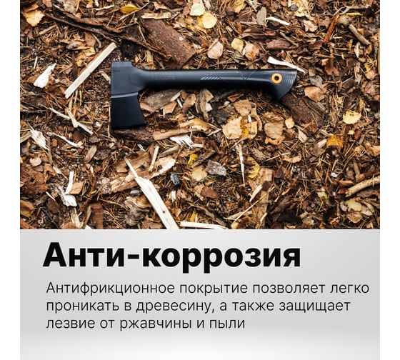 Топор универсальный FISKARS Solid A6 1052046