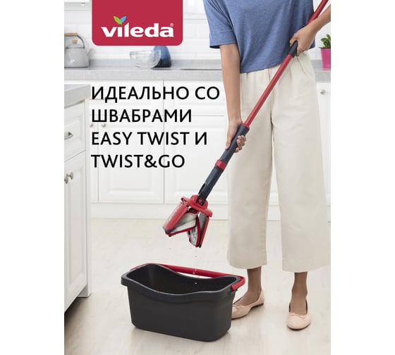 Прямоугольное ведро Vileda 11 л 160444