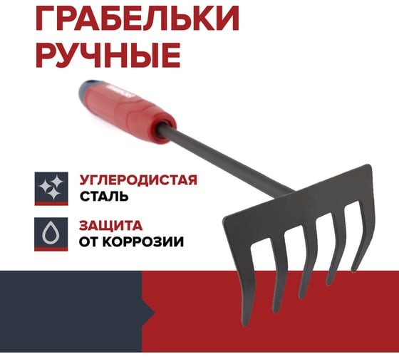 Грабельки ручные Fachmann 05.152/001