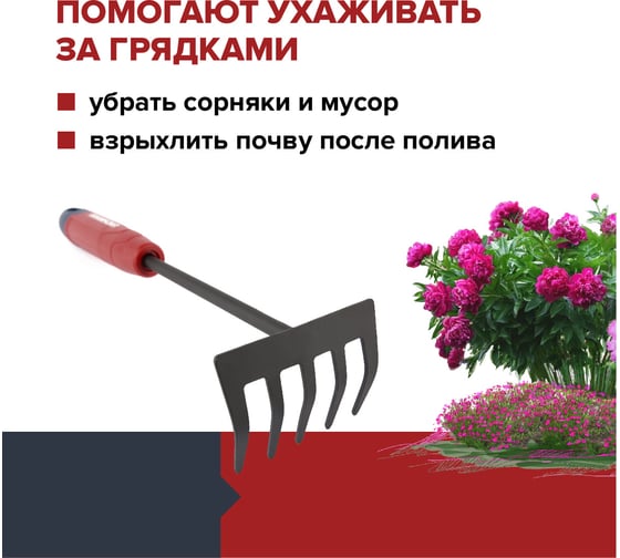 Грабельки ручные Fachmann 05.152/001