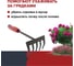 Грабельки ручные Fachmann 05.152 5