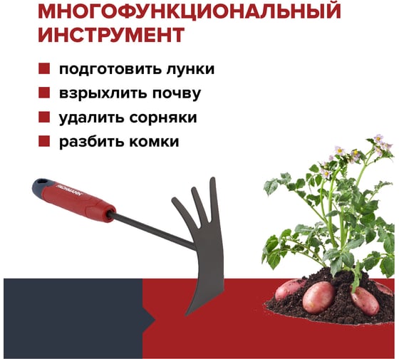 Мотыжка-рыхлитель Fachmann 05.154/001