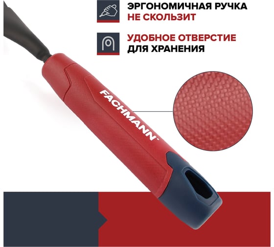 Грабельки веерные ручные Fachmann 05.153/001