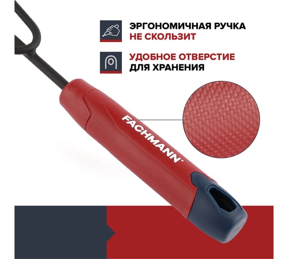 Рыхлитель Fachmann 05.149/001