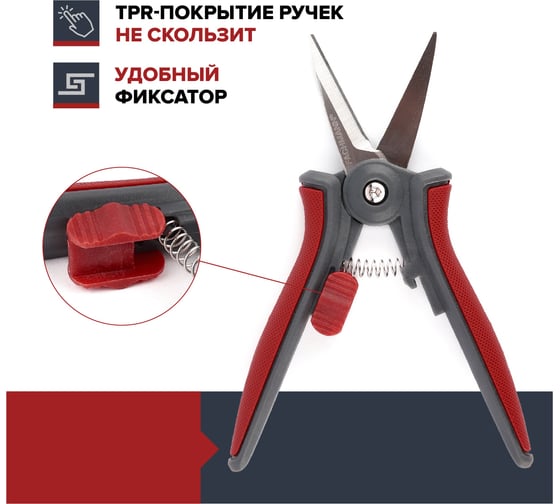 Садовые ножницы Fachmann 05.148/001