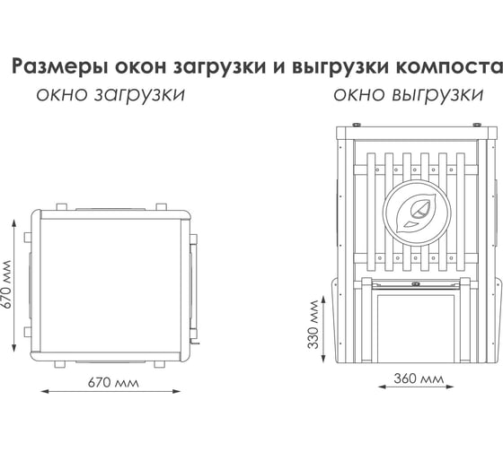 Емкость для компостирования Санитек Урожай 0,7 М.01 П0000020093