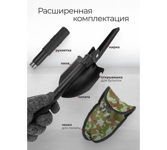 Лопата складная многофункциональная ISMA ISMA-172U(58943)
