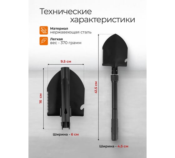 Лопата складная многофункциональная ISMA ISMA-172U(58943)