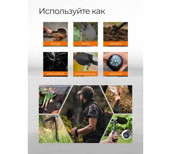 Лопата складная многофункциональная ISMA ISMA-172U(58943)