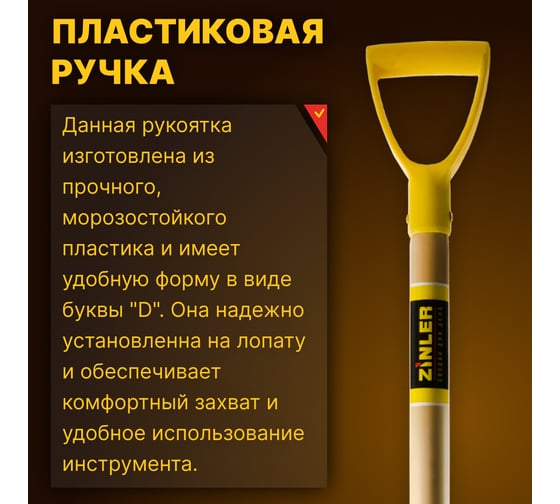 Лопата прямоугольная универсальная с деревянным черенком и ручкой (1340 мм) ZINLER Z1.13H14G ЛПУЧ14р