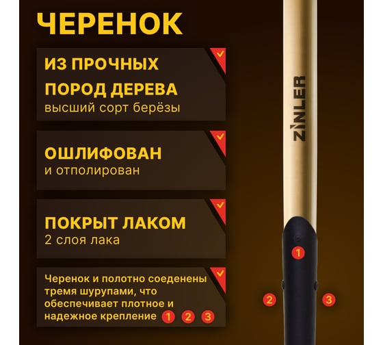 Лопата прямоугольная универсальная с деревянным черенком и ручкой (1340 мм) ZINLER Z1.13H14G ЛПУЧ14р