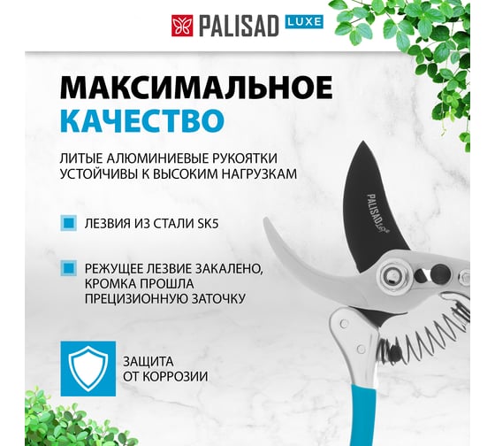 Секатор PALISAD прямого реза, 230 мм, усиленный, нижняя рукоятка в ПВХ-оболочке, LUXE 60471