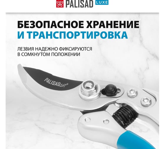 Секатор PALISAD прямого реза, 230 мм, усиленный, нижняя рукоятка в ПВХ-оболочке, LUXE 60471