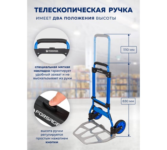 Тележка ручная складная с телескопической ручкой г/п 100кг Forsage F-GZS100ST(57744)
