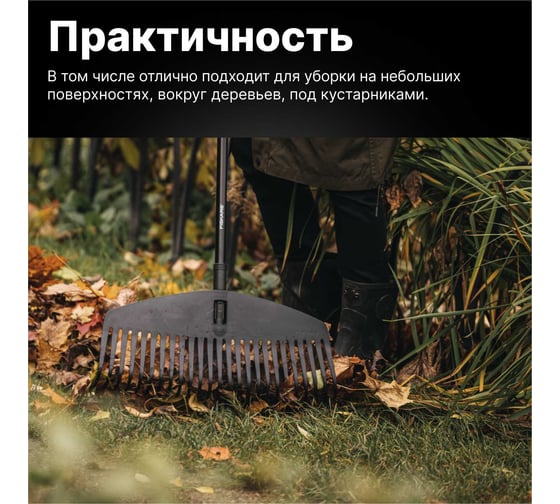 Насадка для граблей SolidTM, большая Fiskars 135014/1014915