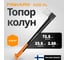 Топор-колун Fiskars 2,5 кг X25 XL 122483 1015643 2