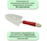Совок садовый металлический Mr.Logo сталь 17513A 4