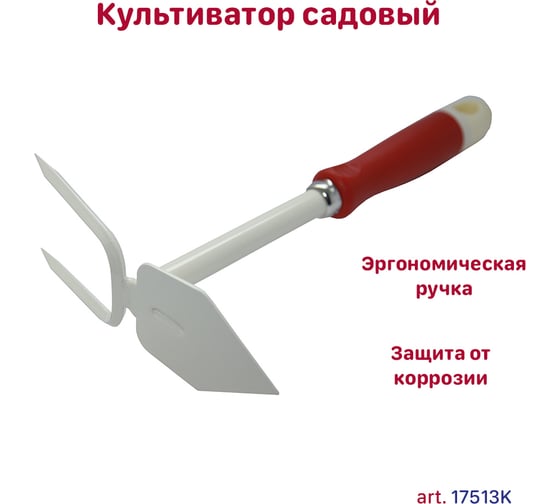 Культиватор комбинированный металлический прополочный мотыжка Mr.Logo 17513K