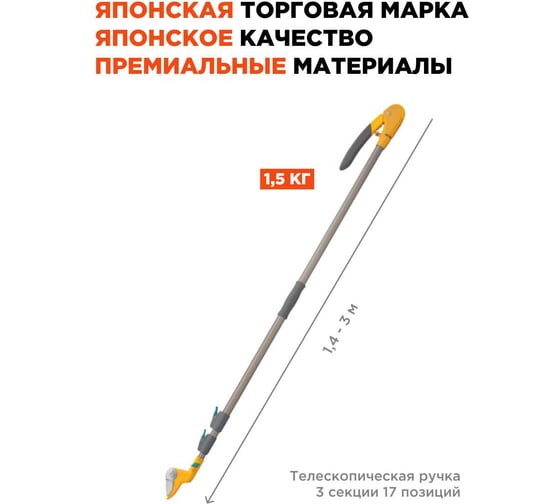 Кусторез, высоторез, секатор Musashi #531