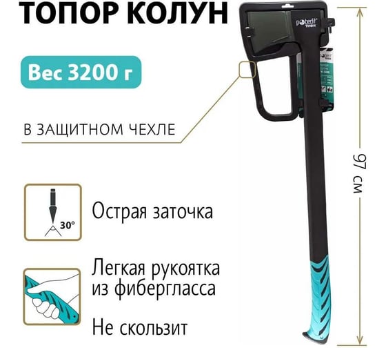 Топор-колун Pobedit ТК-3200 2545261