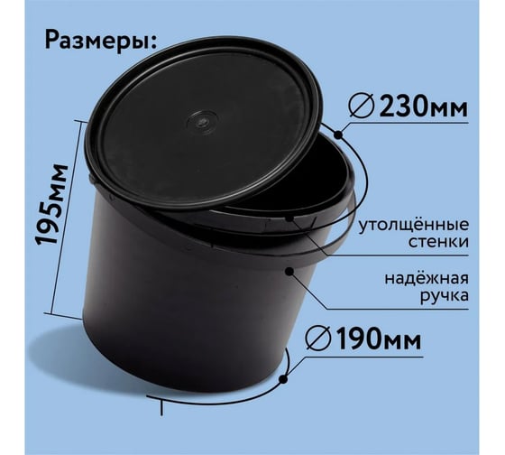 Ведро хозяйственное универсальное ВПМ для хранения холодных продуктов, для сбора урожая герметичное, герметичное, 5 л, с ручкой и крышкой, диаметр у основания 19 см, высота 19,5 см, диаметр крышки 23 см, черное, 6176711