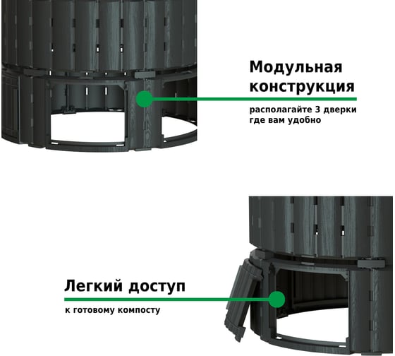 Компостер Piteco 1000л чёрный K11120