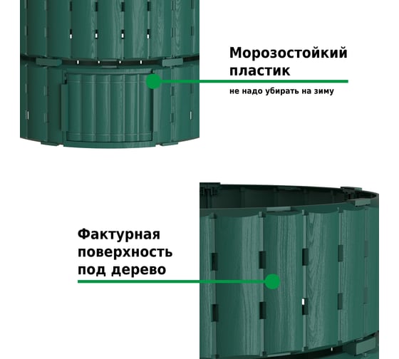 Компостер Piteco 670л зеленый K21080