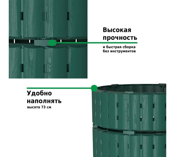 Компостер Piteco 670л зеленый K21080
