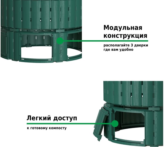 Компостер Piteco 670л зеленый K21080