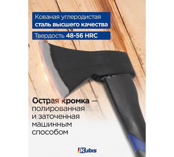 Топор Kubis 600 г, фиберглассовая ручка 02-02-0106