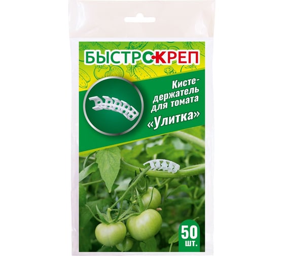 Кистедержатель для томата Ваше Хозяйство БыстроКреп Улитка 4680104303076 1