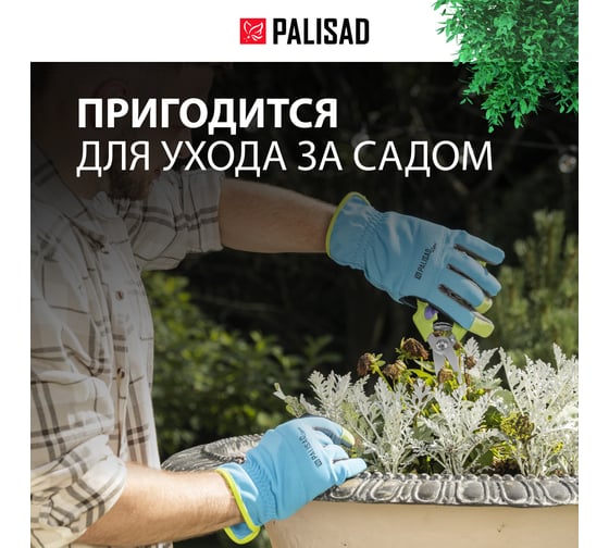 Секатор цветочный PALISAD, 190 мм, пластиковые рукоятки 60455