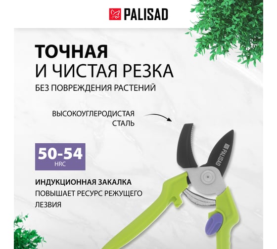 Секатор с наковальней PALISAD, 190 мм, пластиковые рукоятки 60454
