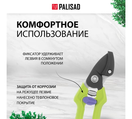 Секатор с наковальней PALISAD, 190 мм, пластиковые рукоятки 60454