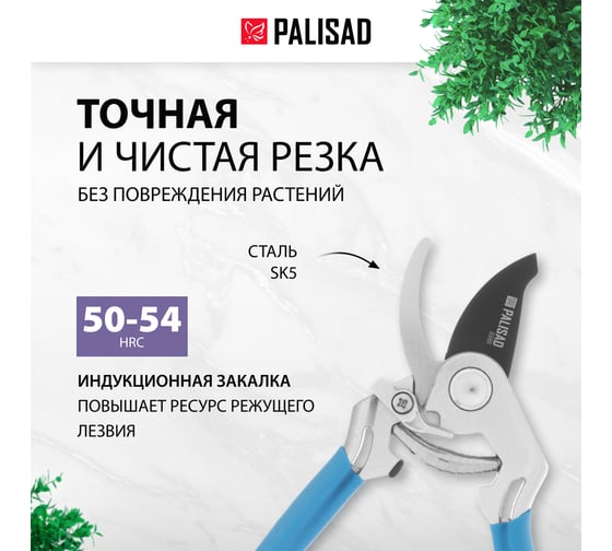Секатор прямого реза PALISAD, 205 мм, алюминиевые рукоятки в ПВХ-оболочке, 60463