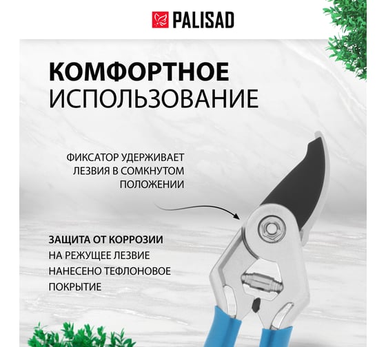 Секатор прямого реза PALISAD, 205 мм, алюминиевые рукоятки в ПВХ-оболочке, 60463