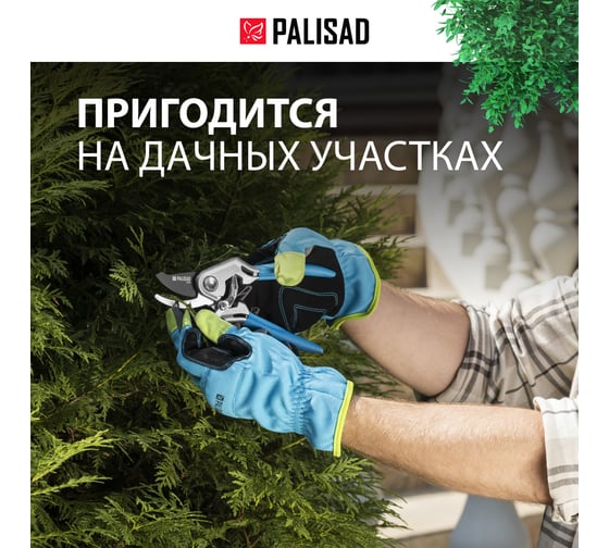 Секатор прямого реза PALISAD, 205 мм, алюминиевые рукоятки в ПВХ-оболочке, 60463