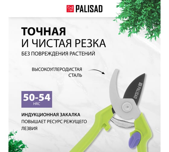 Секатор прямого реза PALISAD, 190 мм, пластиковые рукоятки 60456