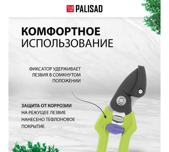 Секатор прямого реза PALISAD, 190 мм, пластиковые рукоятки 60456