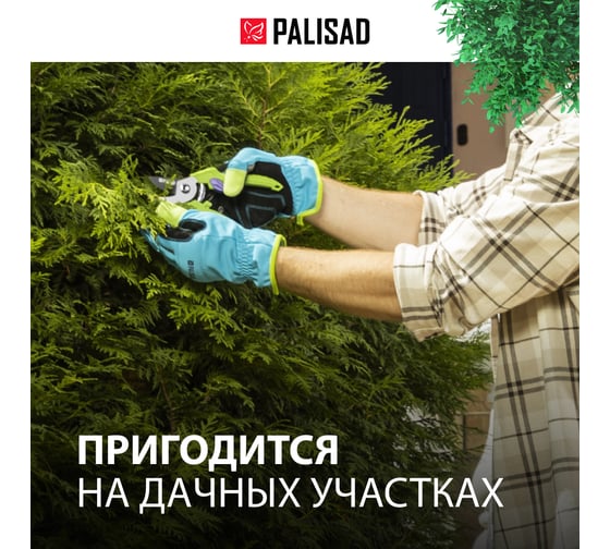 Секатор прямого реза PALISAD, 190 мм, пластиковые рукоятки 60456